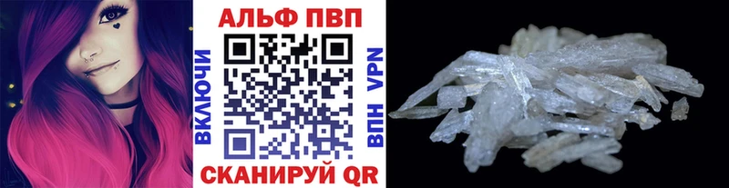 Alpha PVP VHQ  Новороссийск 