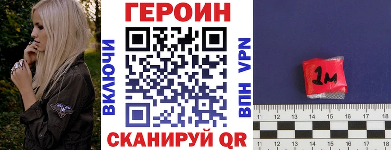 ГЕРОИН Афган  Новороссийск 