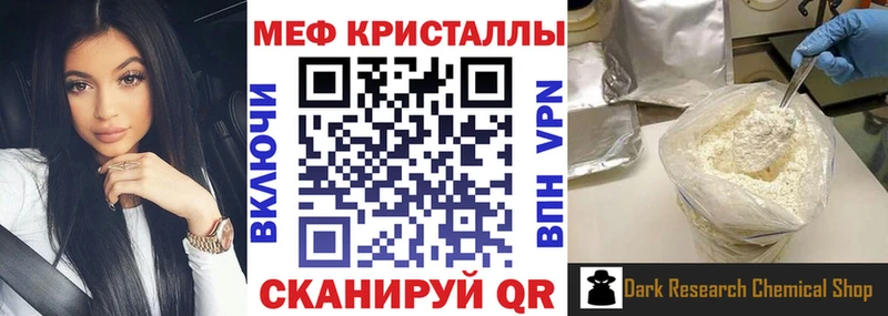 наркота  Новороссийск  даркнет формула  Меф кристаллы 