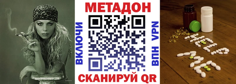 МЕТАДОН белоснежный  купить наркотик  Новороссийск 